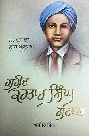 Tufanan Da Shah Aswar Shaheed Kartar Singh Sarabha (Paperback)