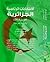 الانتخابات الرئاسية أفريل 2...