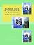 Black's Book Of Challenges, The Earth Traveler's Inside Journ... by T.M. Black