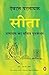 Sita by Devdutt Pattanaik