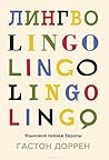 Лингво: Языковой ...