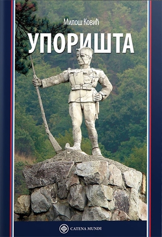 Uporišta: članci, intervjui i besede (Hardcover)