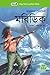 মবিডিক