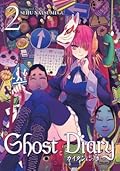 Ghost Diary, Vol. 2