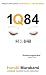 1Q84 Trešā grāmata by Haruki Murakami 1Q84 Trešā grāmata by Haruki Murakami