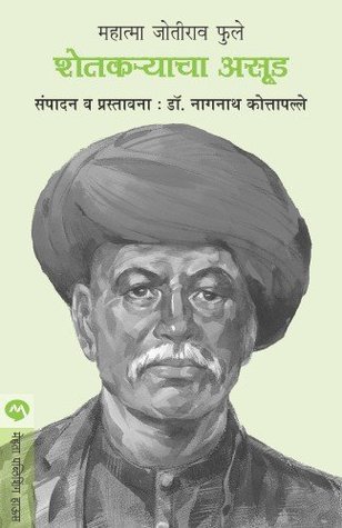 Shetkaryacha_asud (Marathi) (Marathi Edition)