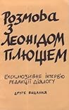 Розмова з Леонідом Плющем. Ексклюзивне інтерв’ю редакції Діялогу