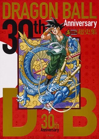 Dragon Ball - 30th Anniv. super history book by V. Jump