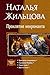 Проклятие некроманта (тетралогия)