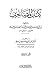كتاب المصاحف