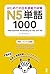 はじめての日本語能力試験N5単語1000 はじめての日本語能力試験単語 (アスク出版) by アークアカデミー