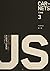 卡繆札記III 1951-1959