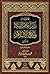 مختارات من سير أعلام النبلاء وتاريخ الإسلام للذهبي