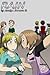 Rain, Volume 4 (Rain, #4)