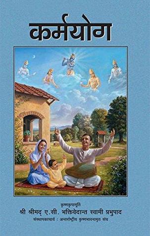 कर्मयोग (Paperback)