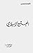 المجتمع الإسلامي