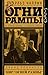 Огни рампы. Мир "Огней рампы"