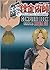 Vアニメーション 鋼の錬金術師 コンプリートブック 設定編(マテリアルサイド)