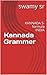 Kannada Grammer by S.R. Swamy