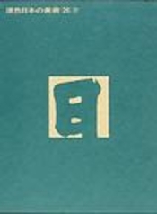 書 (Hardcover)