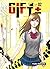 gift +-, tome 2