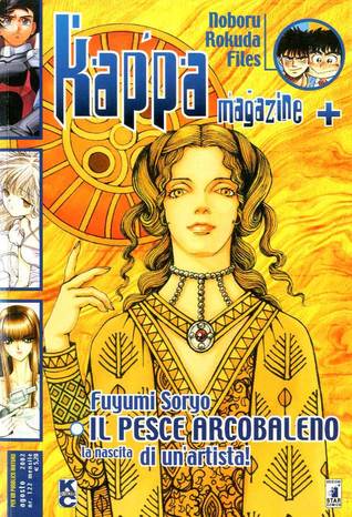 Kappa Magazine +, n. 122 (Paperback)