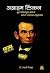 Abraham Lincoln  by janhavi Bidnoor