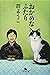 おかめなふたり [Okame na futari]