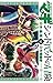 マギ シンドバッドの冒険 14 [Sinbad no Bouken 14] by Shinobu Ohtaka