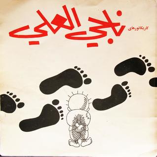 کاریکاتورهای ناجی العلی (Unknown Binding)