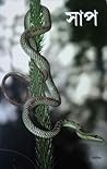 Saap - Snakes of ...