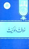 Khilafat o Malookiat