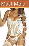 प्यासी जवानी Pyas...
