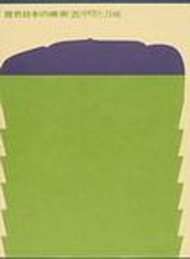 甲冑と刀剣 (Hardcover)