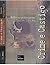 Crime e Castigo. Reflexões Politicamente Incorretas by Ricardo Dip