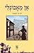 אן מאבונלי by L.M. Montgomery