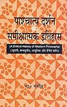 Paschatya Darshan Ka Sameekshatamak Itihas: Yunani, Madhyayugeen, Aadhunik Aur Hegal Darshan (Hindi Edition)