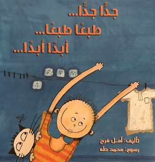 جداً جداً... طبعاً طبعاً... أبداً أبداً... (Unknown Binding)