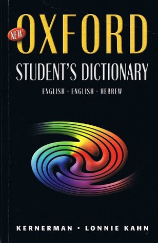 Oxford Student's Dictionary English-English-Hebrew (Hebrew Edition)