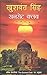 Sunset Club by Khushwant Singh