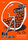 Life is a Lottery คุณคือผู้โชคดี by ภาณุมาศ ทองธนากุล