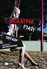 Δεκατρία γιατί by Jay Asher