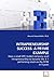 INTRAPRENEURSHIP SUCCESS by Howard Edward Haller