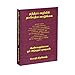 Image for Thandra Vazhiyil Thambathya Valkai-PalikaShop (தந்த்ரா வழியில் தாம்பத்ய வாழ்க்கை) [paperback] Bothi Pravesh,. [Jan 01, 2015] …