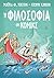Η Φιλοσοφία σε Κόμικς