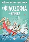 Η Φιλοσοφία σε Κό...