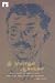 ஜி.நாகராஜன் ஆக்கங்கள்