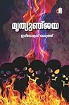 Mrithyunjaya (Malayalam Edition)
