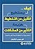 كيف يستطيع القليل من التخطي...