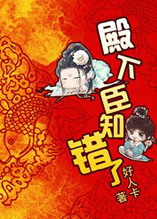 Your Highness, I Know My Wrongs (Unknown Binding)